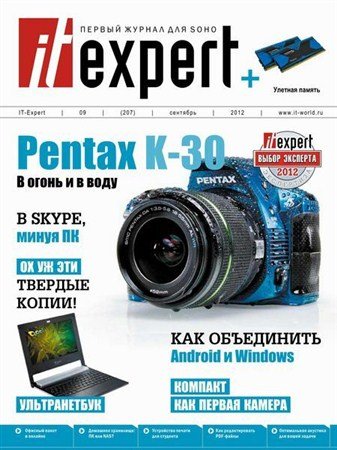 IT Expert 9 ( 2012)
