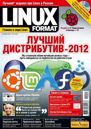 Linux Format 10 (162)  2012