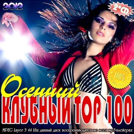  Top 100  (2012)