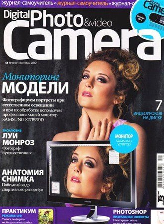 Digital Photo & Video Camera 10 ( 2012) + CD