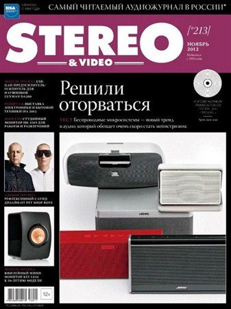 Stereo & Video 11 ( 2012)