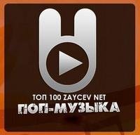 VA - TOP 100 . MP3