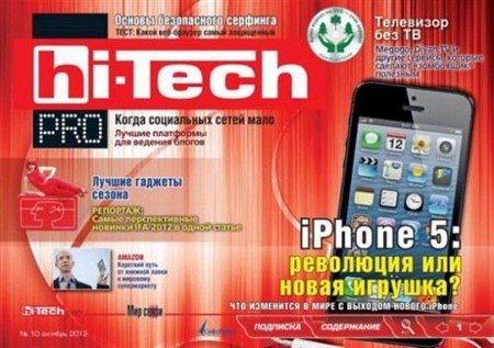 Hi-Tech Pro 10 ( 2012)