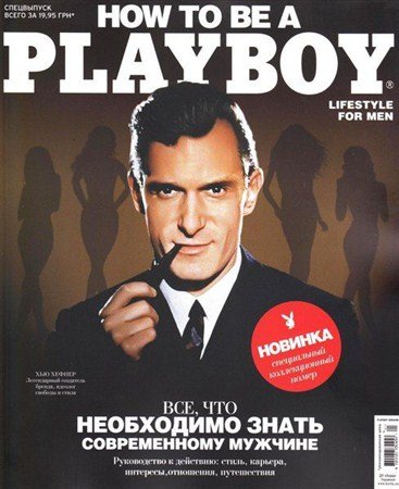 Playboy.  (2012) 