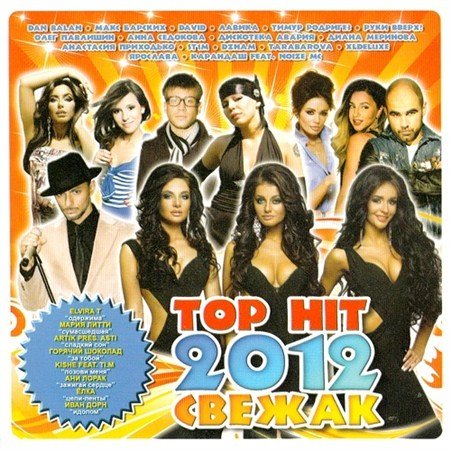 Top Hit.  (2012)