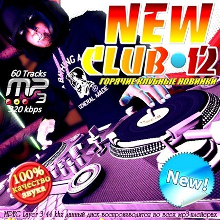 New Club-12 (2012)
