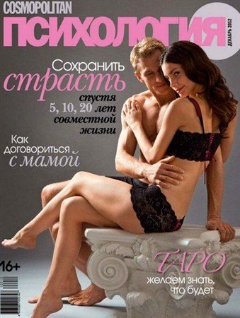 Cosmopolitan  12 ( 2012)