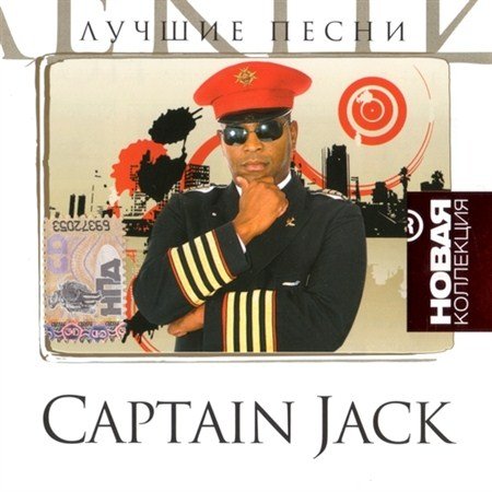 Captain Jack -   (2009)