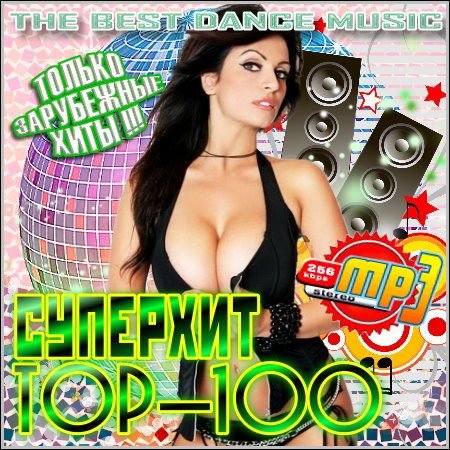  Top-100.  (2012)