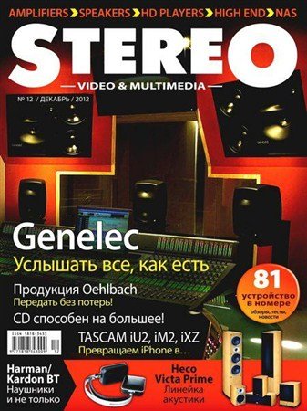 Stereo Video & Multimedia 12 ( 2012)