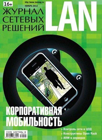    LAN 11 ( 2012)