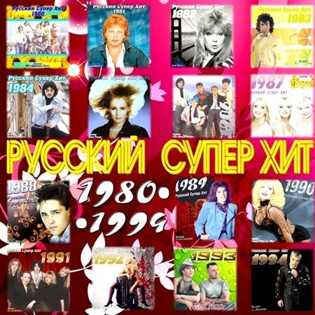   1980-1994 (2012)