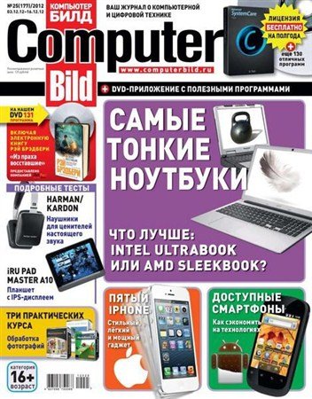 Computer Bild 25 ( 2012)