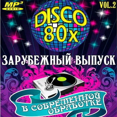 Disco 80:      Vol.2 (2012)