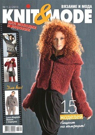 Knit & Mode 1-2 (- 2013)