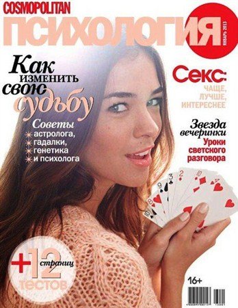 Cosmopolitan  1 ( 2013)