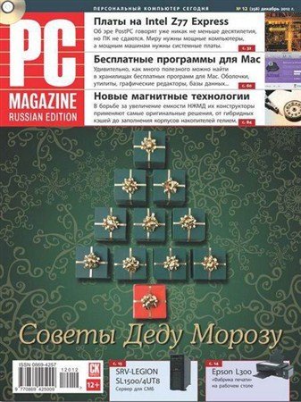 PC Magazine 12 ( 2012) 