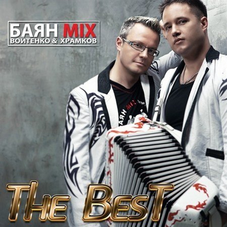  Mix - The Best (2012)