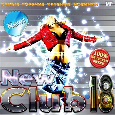 New Club-18 (2012)