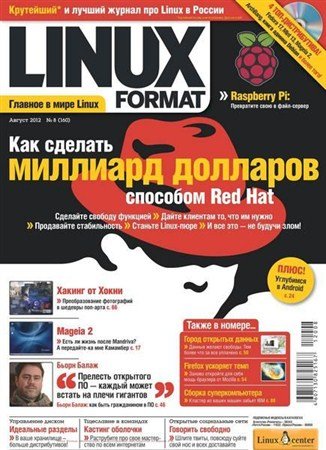 Linux Format 8 (160)  2012