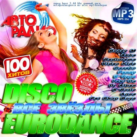   Disco  Eurodance   (2013)