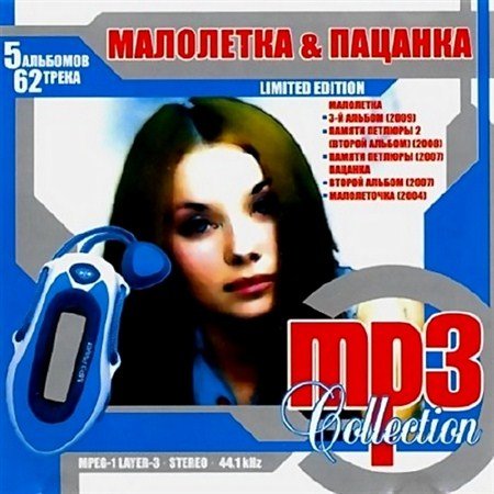  &  - MP3 Collection (2009)
