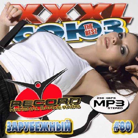 XXXL   Record #80 (2012)