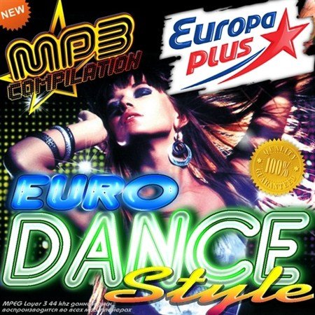Euro Dance Style (2013)