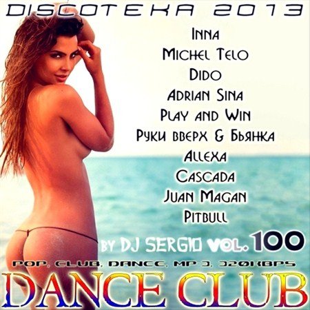  Dance Club Vol. 100 (2013)