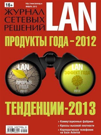    LAN 1 ( 2013)