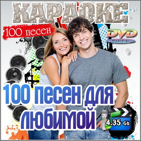 100    -  (DVD5)