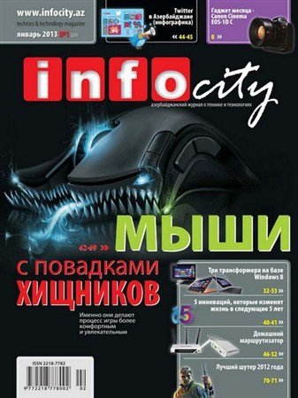 InfoCity 1 ( 2013)