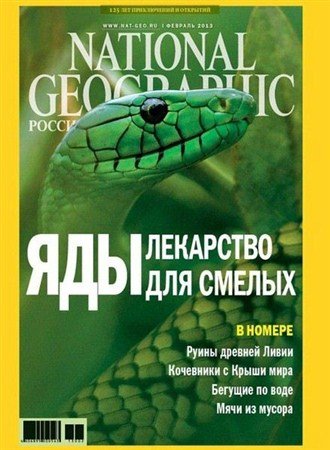 National Geographic 2 ( 2013) 