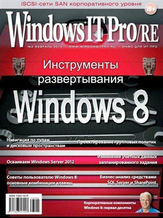 Windows IT Pro/RE 2 ( 2013)