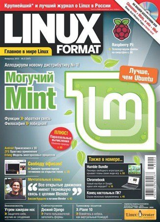 Linux Format 2 (167)  2013