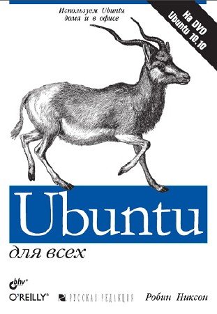   - Ubuntu   (2011) PDF