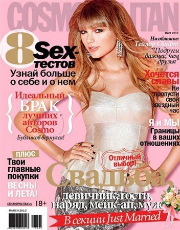 Cosmopolitan 3 ( 2013) 