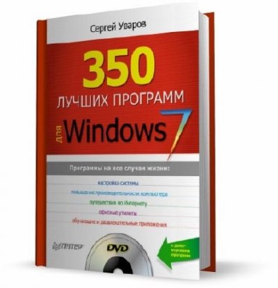   - 350    Windows 7 (DJVU)