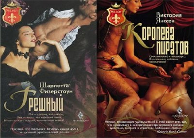   Harleguin. Erotic romance (2011-2013) FB2