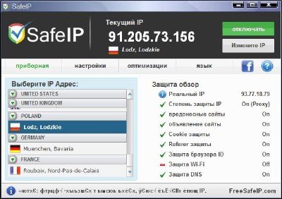SafeIP v2.0.0.453 Multi