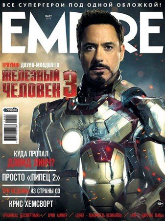 Empire 3 ( 2013)