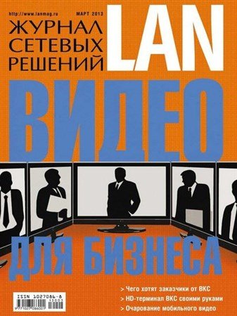    LAN 3 ( 2013)