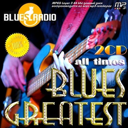 Greatest Blues All Times (2013)