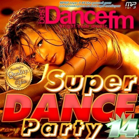 Super Dance Party-14 (2013)