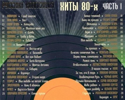  .  80-.  01 (6 CD) (2009)