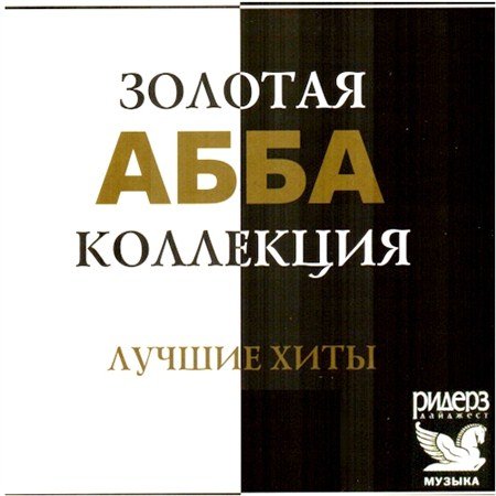 ABBA -  .     (2008)