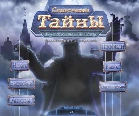  .   / Tale Mysteries: The Puppet Thief (2012/PC/Rus)