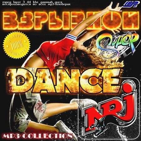  Dance  NRJ (2013)