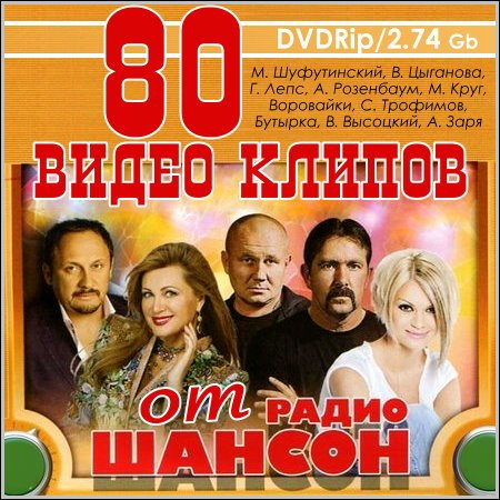 80      (DVDRip)