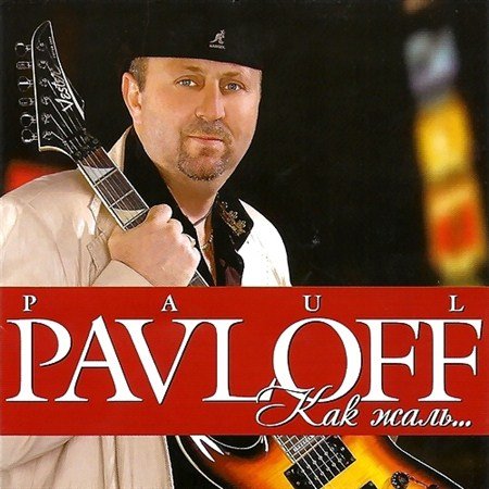 Paul Pavloff -  ... (2012)